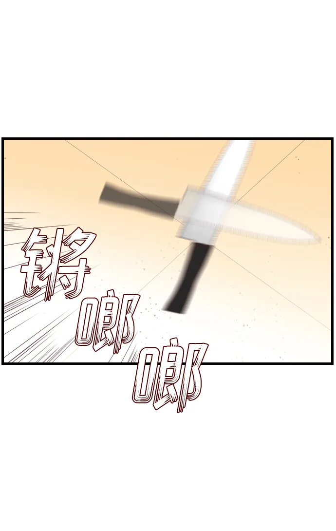 [第6话] 蛇与墓地（6） 第47页