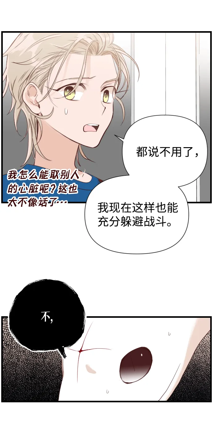 [第6话] 蛇与墓地（6） 第52页