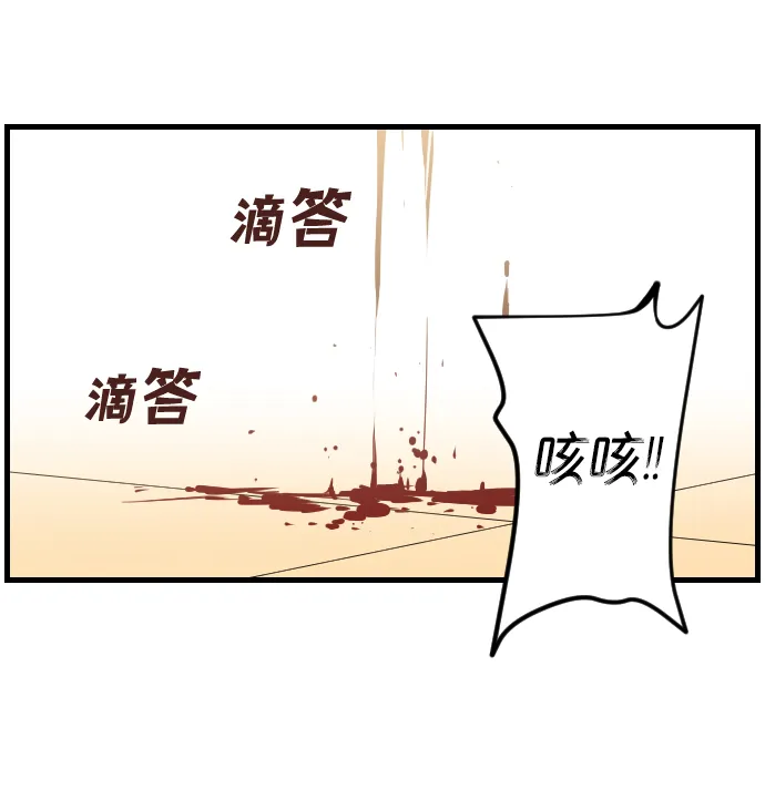 [第6话] 蛇与墓地（6） 第54页