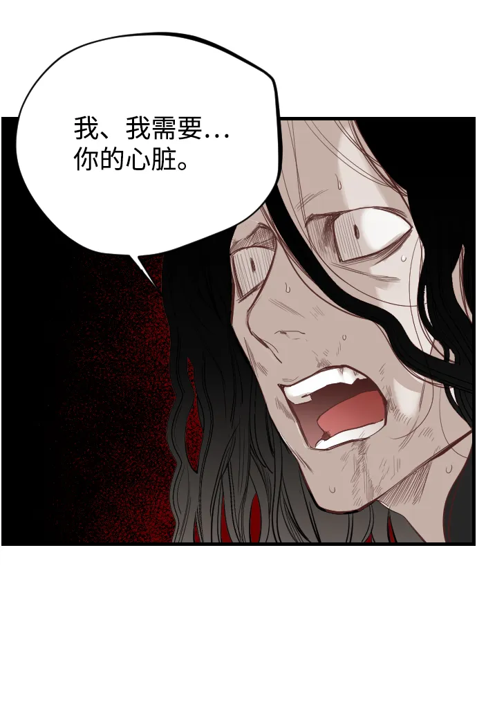 [第6话] 蛇与墓地（6） 第59页