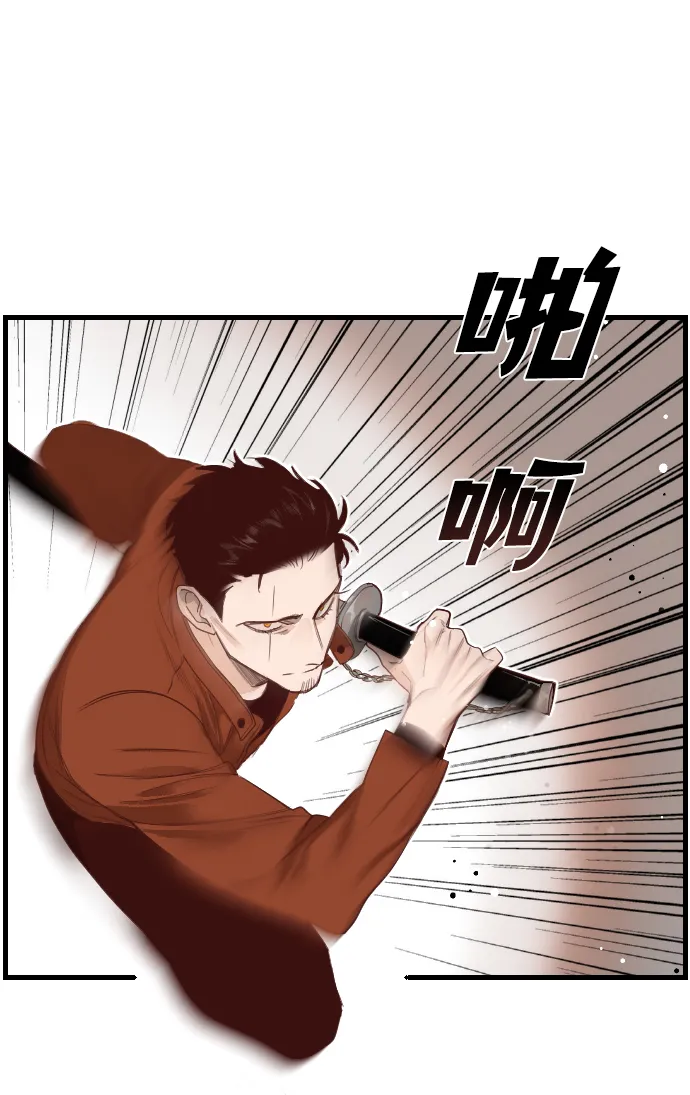 [第7话] 蛇与墓地（7） 第2页