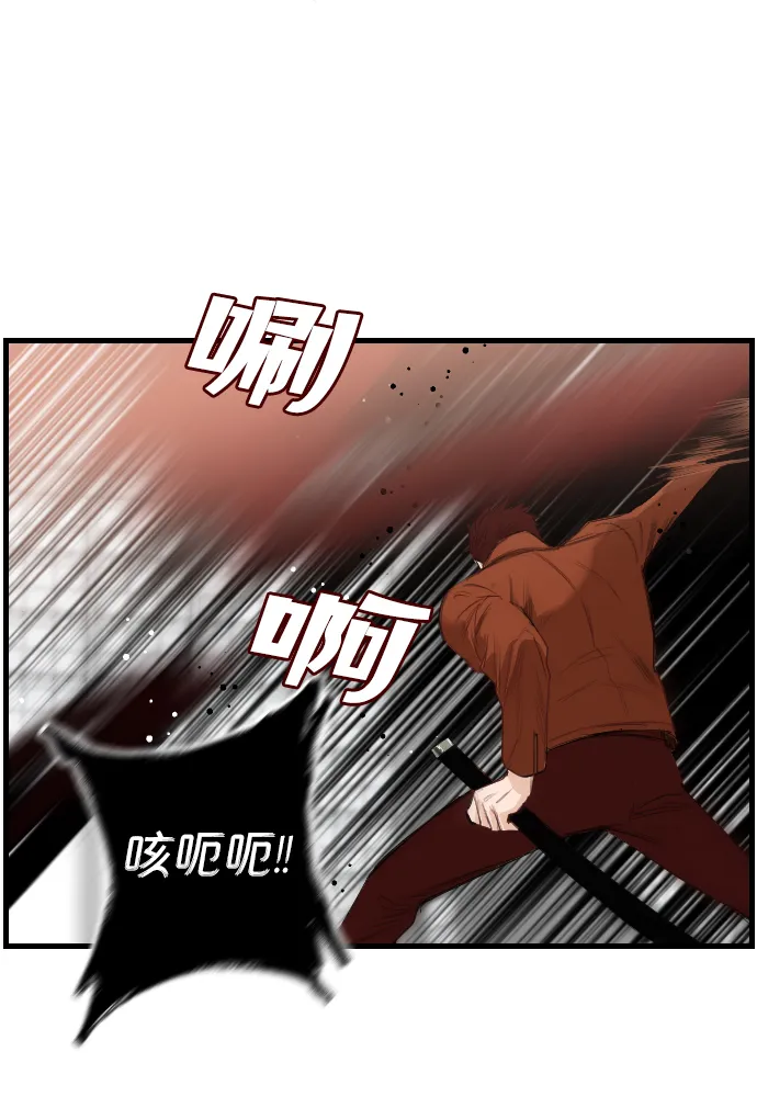 [第7话] 蛇与墓地（7） 第3页