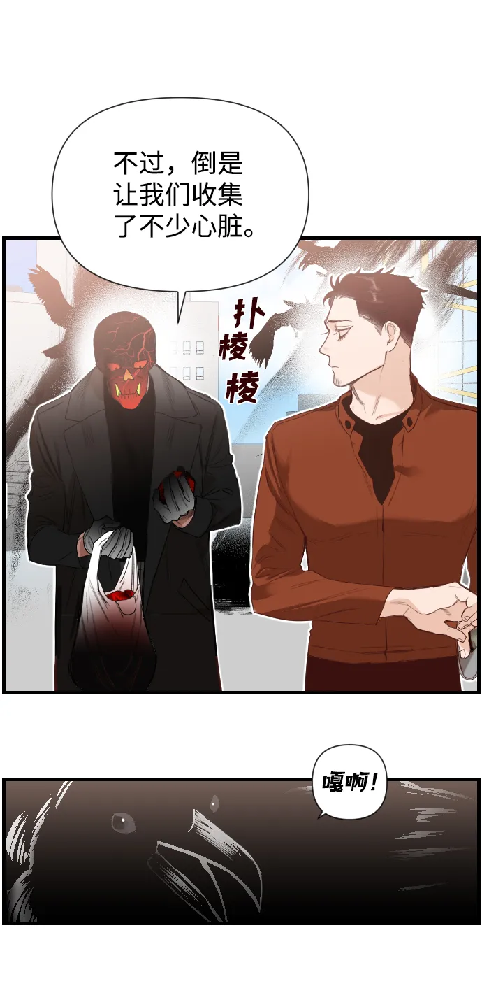 [第7话] 蛇与墓地（7） 第6页