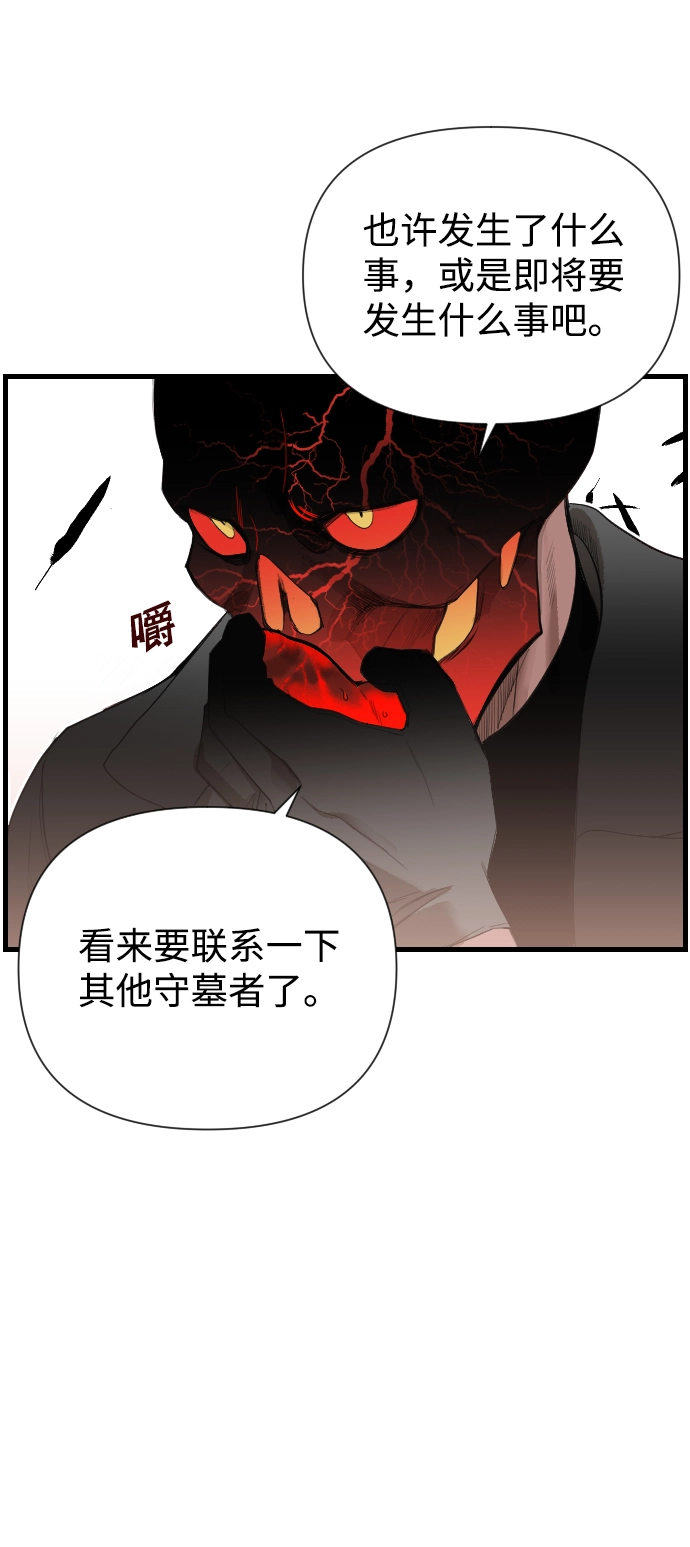 [第7话] 蛇与墓地（7） 第10页