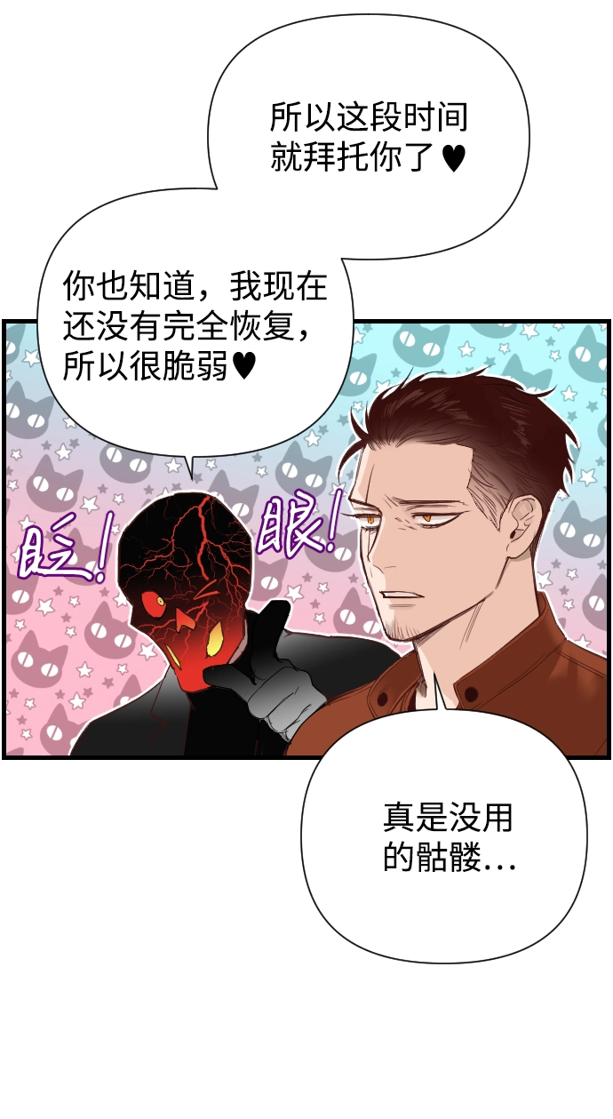 [第7话] 蛇与墓地（7） 第11页