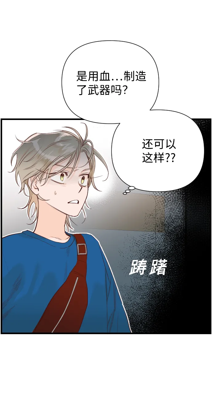 [第7话] 蛇与墓地（7） 第14页
