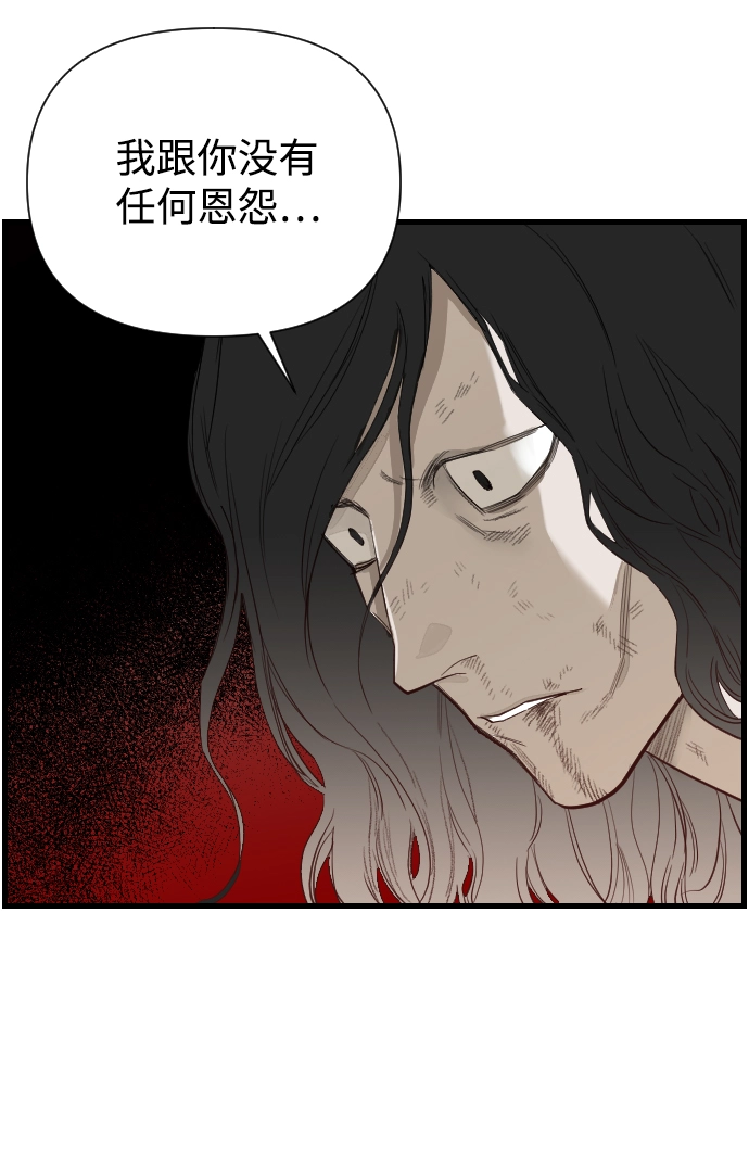 [第7话] 蛇与墓地（7） 第15页