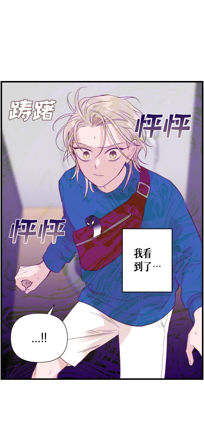 [第7话] 蛇与墓地（7） 第30页