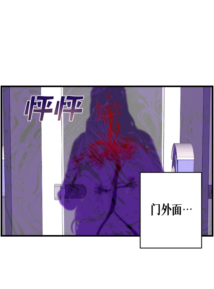 [第7话] 蛇与墓地（7） 第31页