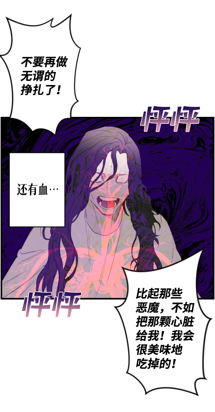 [第7话] 蛇与墓地（7） 第32页