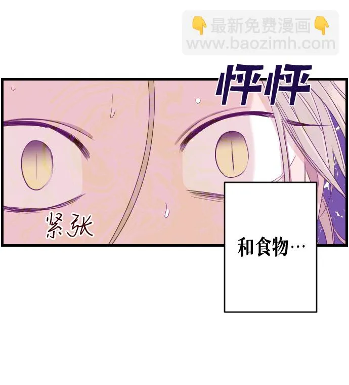 [第7话] 蛇与墓地（7） 第33页