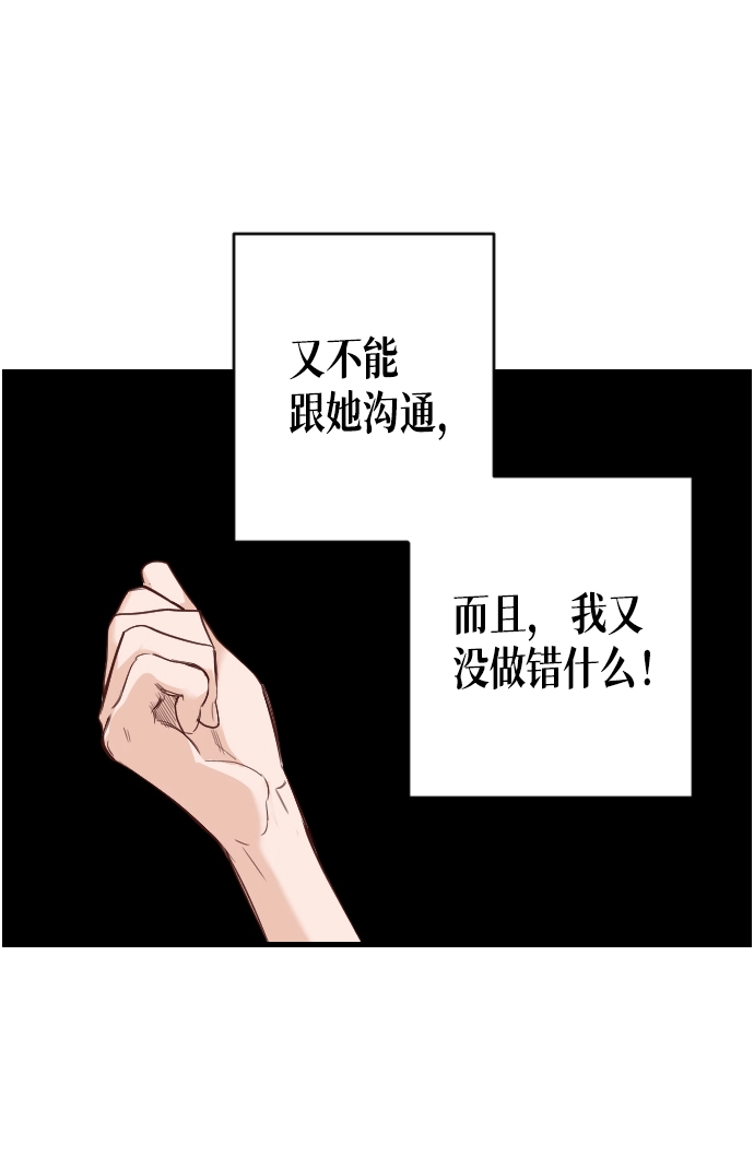 [第7话] 蛇与墓地（7） 第37页