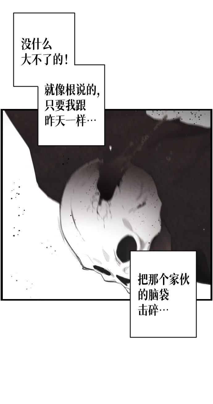 [第7话] 蛇与墓地（7） 第38页