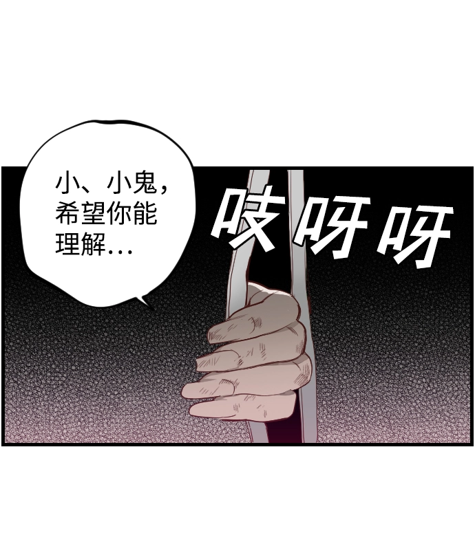 [第7话] 蛇与墓地（7） 第39页