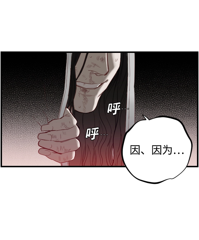 [第7话] 蛇与墓地（7） 第40页