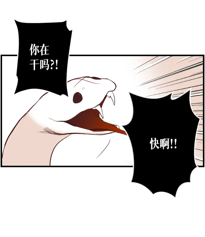 [第7话] 蛇与墓地（7） 第45页
