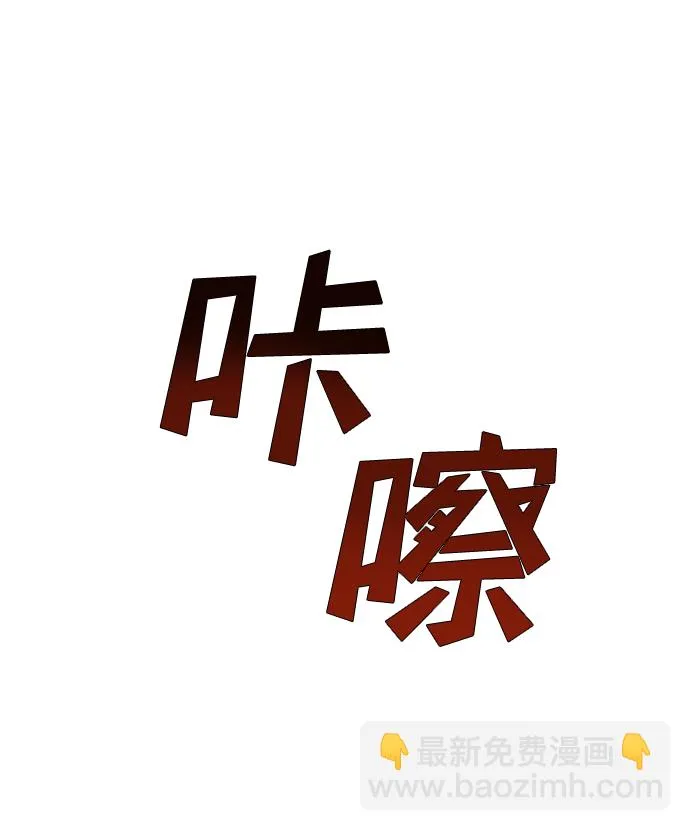 [第7话] 蛇与墓地（7） 第47页