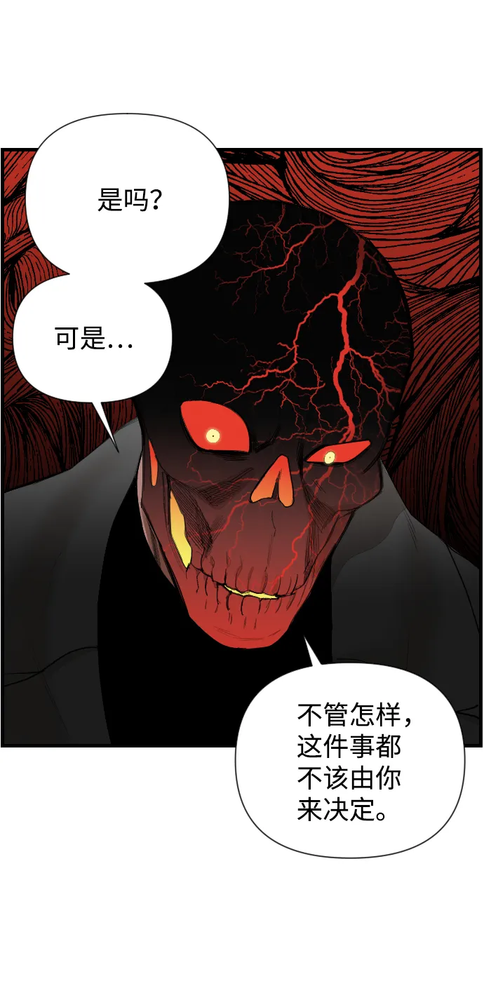 [第7话] 蛇与墓地（7） 第53页