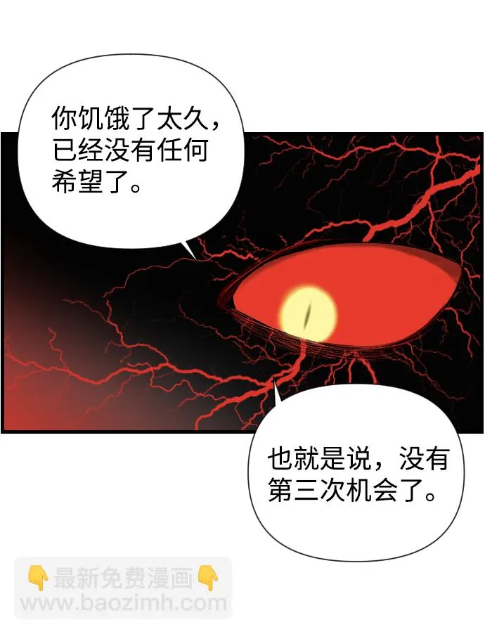 [第7话] 蛇与墓地（7） 第54页