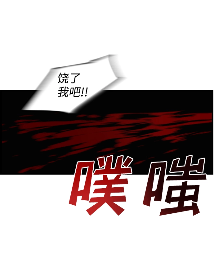 [第7话] 蛇与墓地（7） 第55页