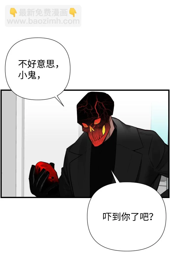 [第7话] 蛇与墓地（7） 第57页