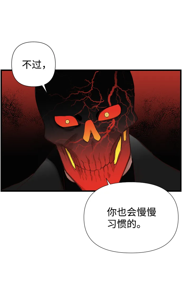 [第7话] 蛇与墓地（7） 第58页