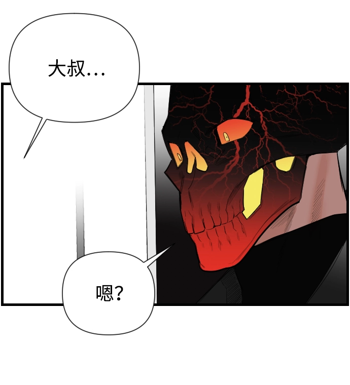 [第7话] 蛇与墓地（7） 第62页