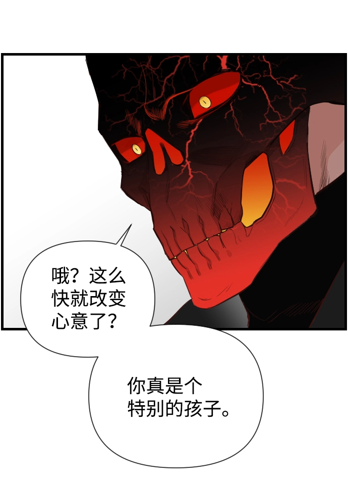 [第7话] 蛇与墓地（7） 第65页