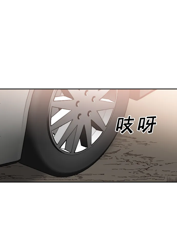 [第8话] 蛇与墓地（8） 第3页
