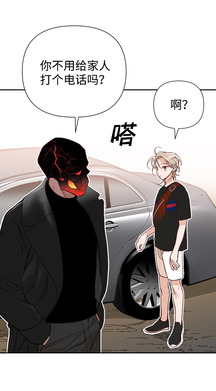 [第8话] 蛇与墓地（8） 第4页