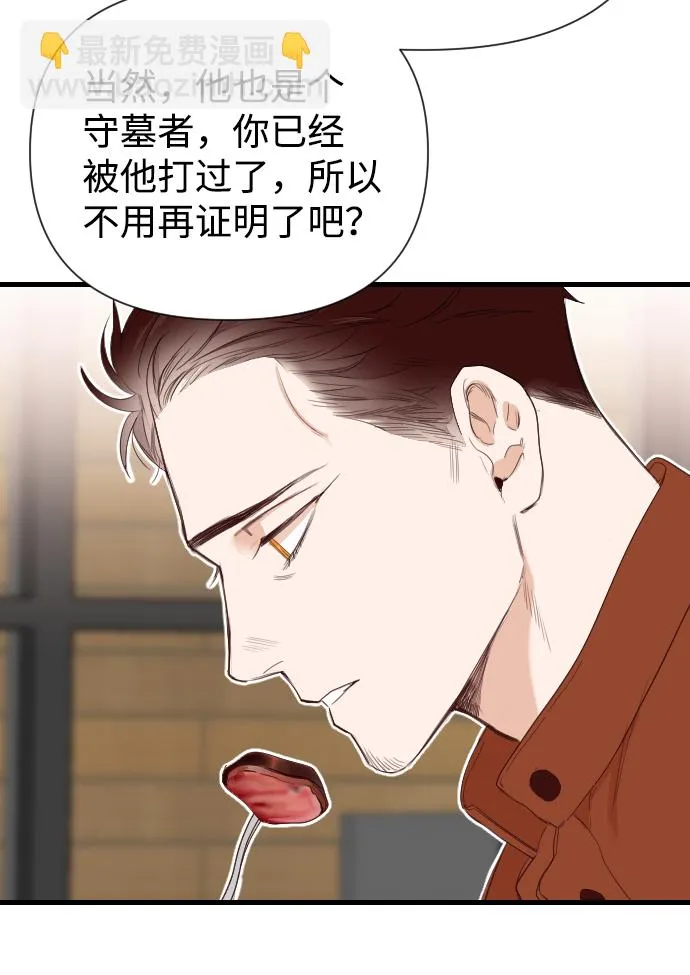[第8话] 蛇与墓地（8） 第23页