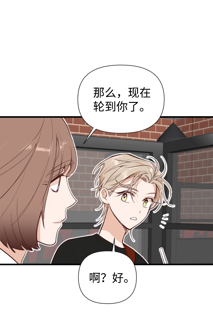 [第8话] 蛇与墓地（8） 第27页
