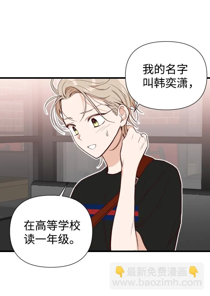 [第8话] 蛇与墓地（8） 第28页