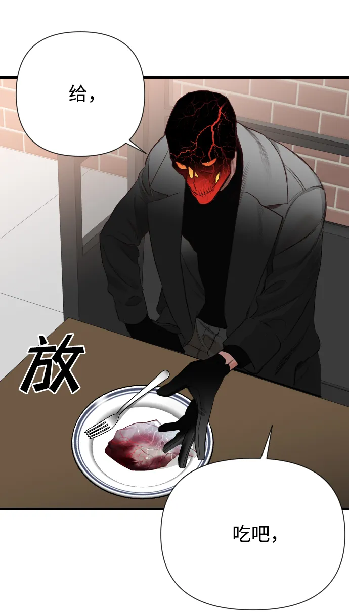 [第8话] 蛇与墓地（8） 第38页