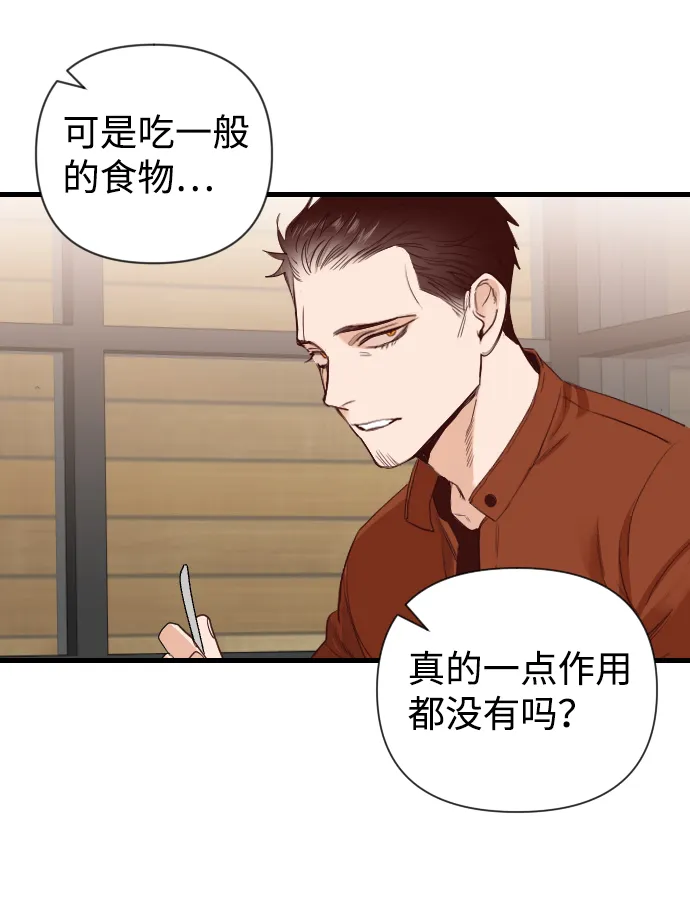 [第8话] 蛇与墓地（8） 第49页