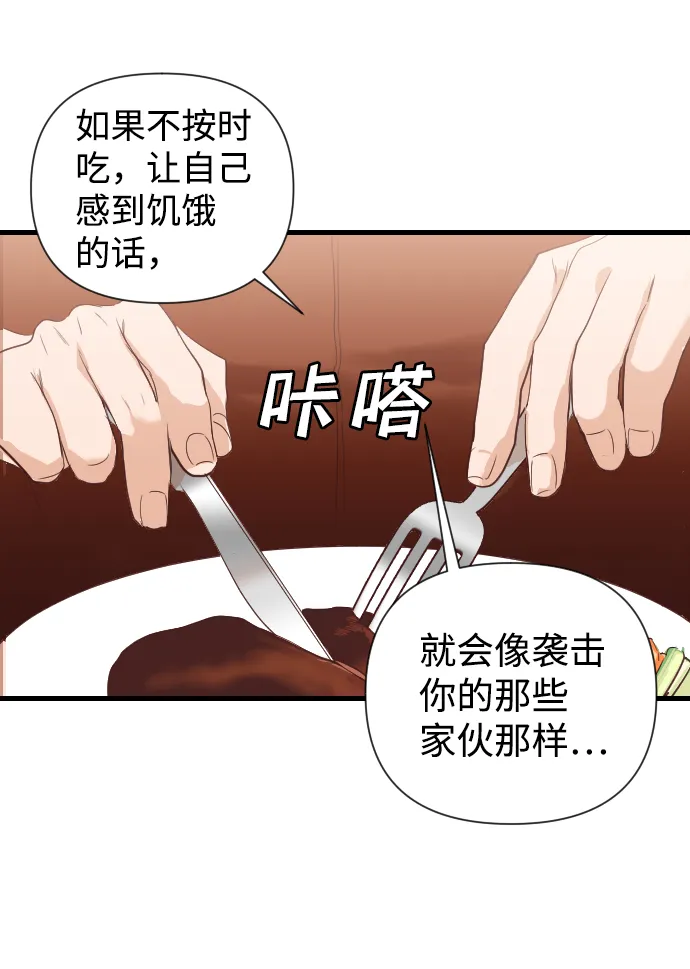 [第8话] 蛇与墓地（8） 第51页