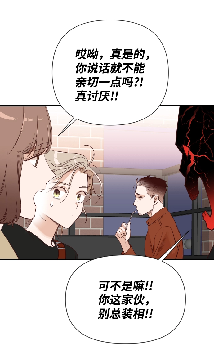 [第8话] 蛇与墓地（8） 第56页