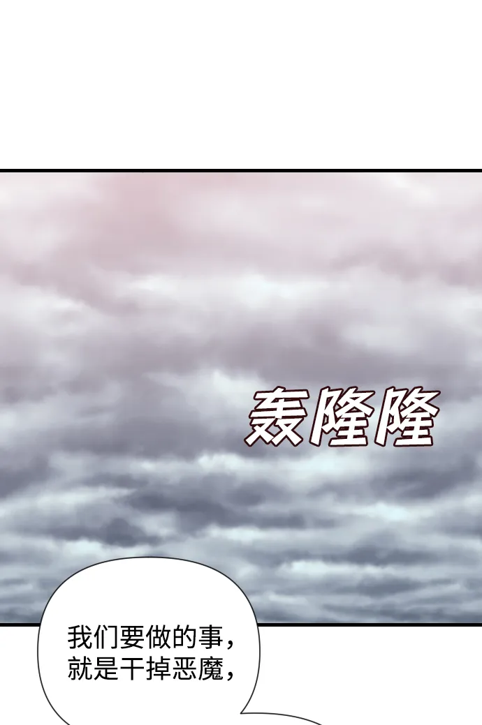 [第8话] 蛇与墓地（8） 第59页