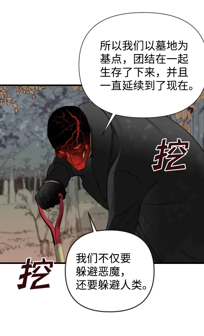 [第8话] 蛇与墓地（8） 第63页