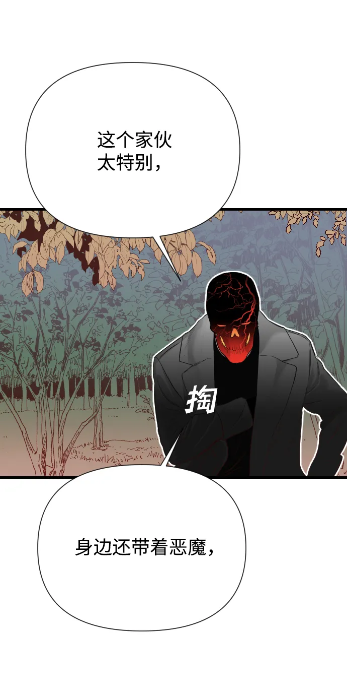 [第8话] 蛇与墓地（8） 第80页