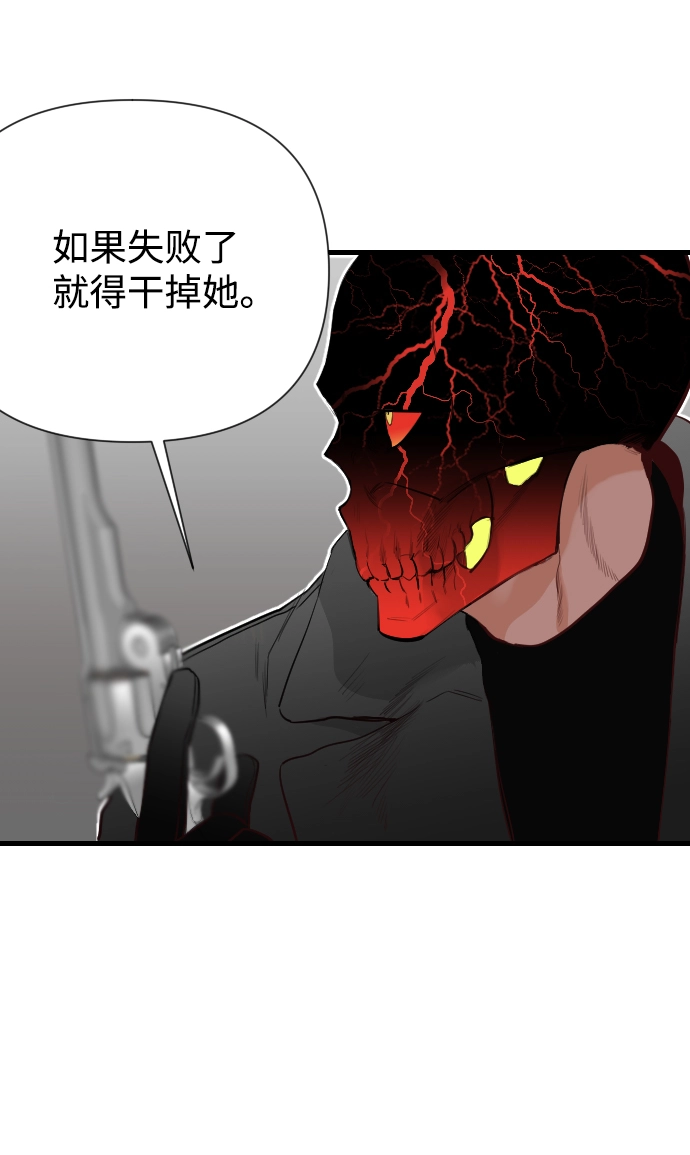 [第8话] 蛇与墓地（8） 第81页