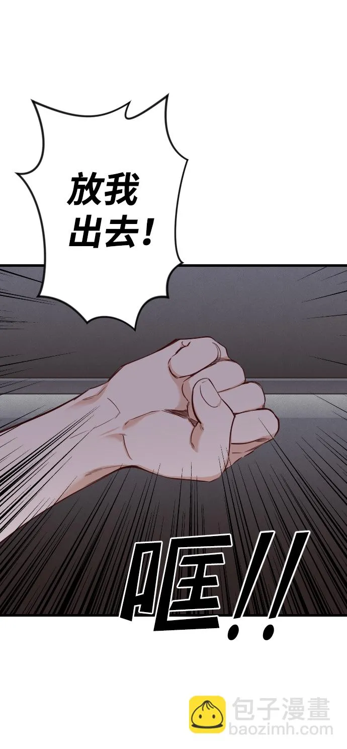 [第9话] 蛇与墓地（9） 第2页