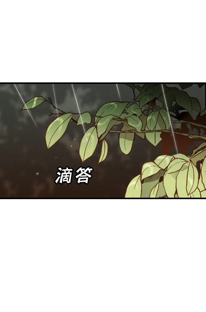 [第9话] 蛇与墓地（9） 第11页