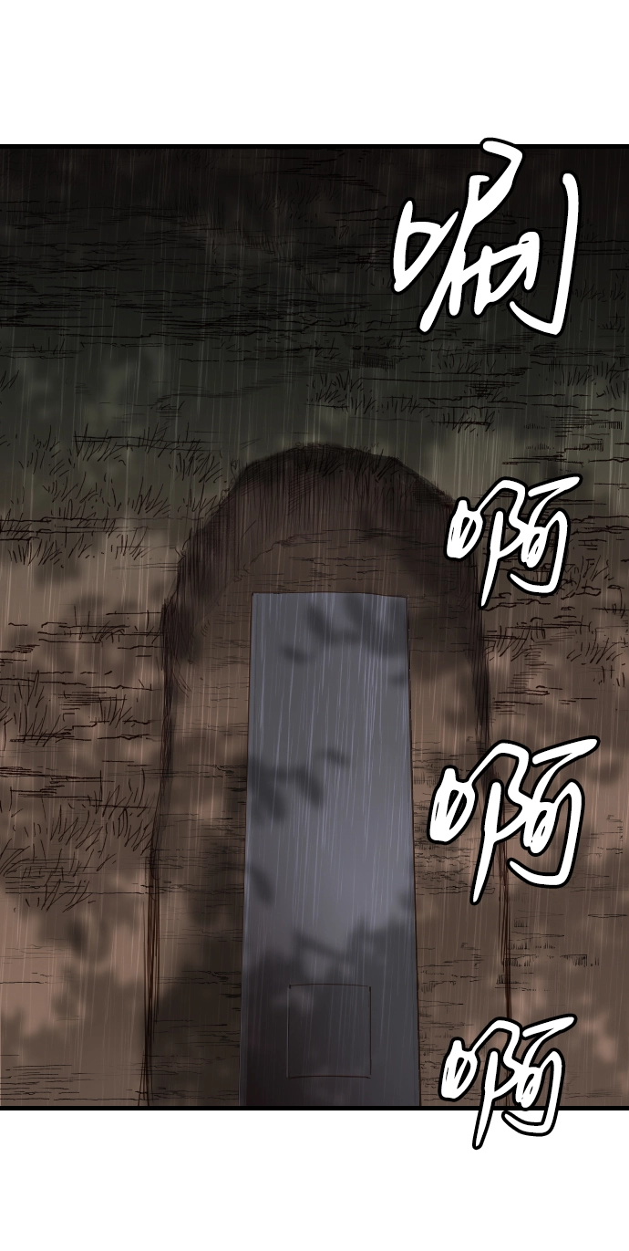 [第9话] 蛇与墓地（9） 第12页