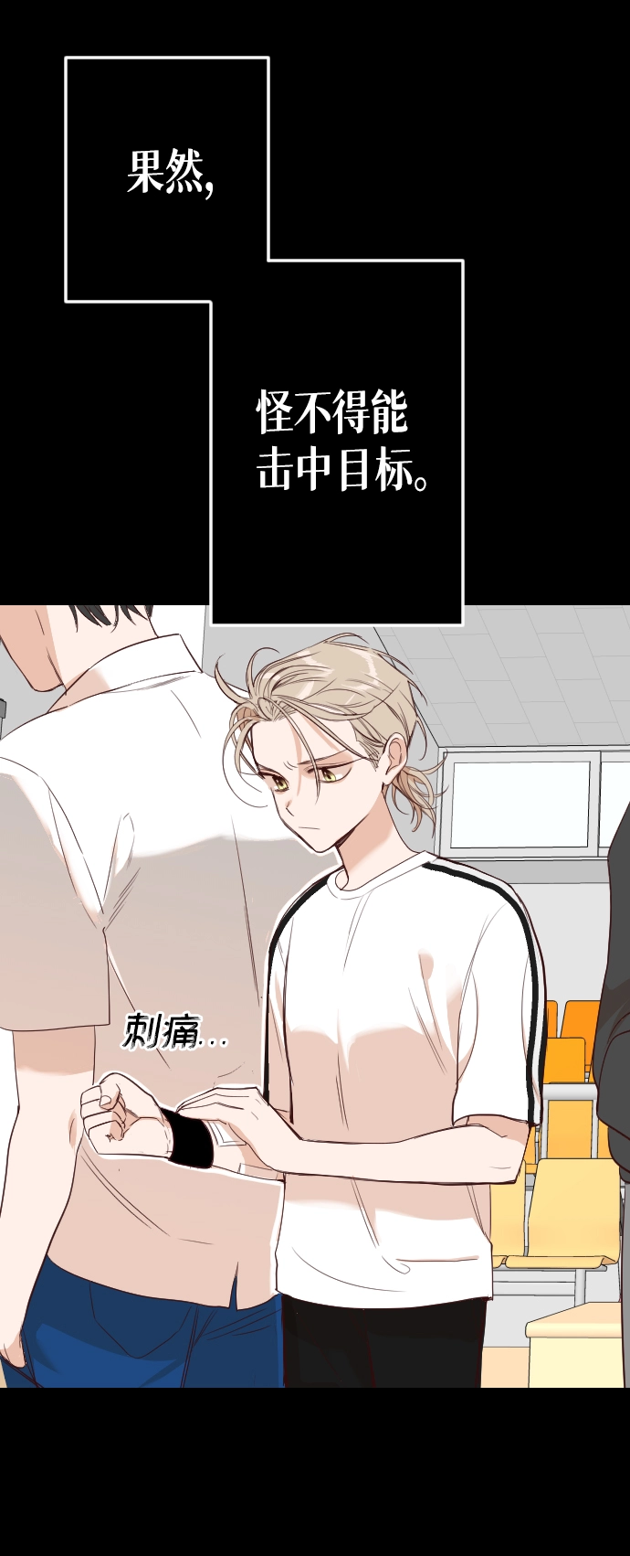 [第9话] 蛇与墓地（9） 第26页