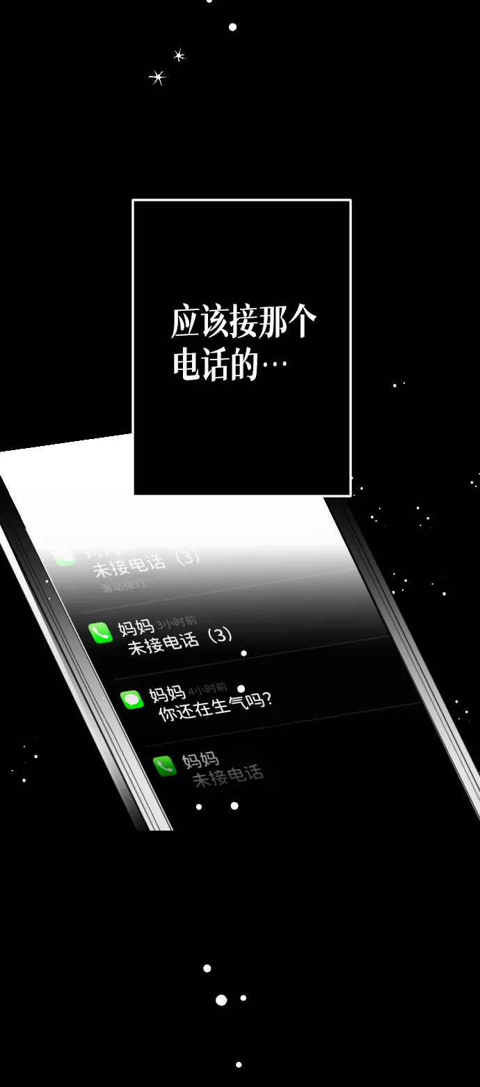 [第9话] 蛇与墓地（9） 第36页