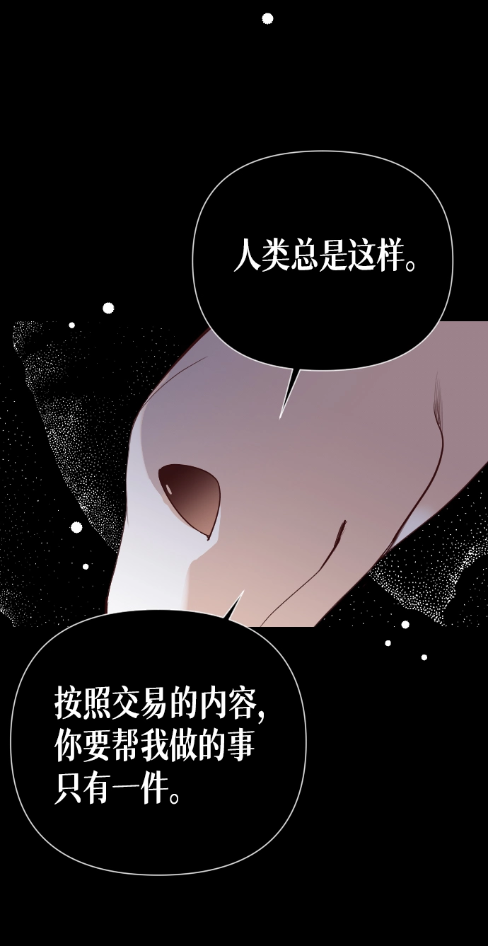 [第9话] 蛇与墓地（9） 第38页