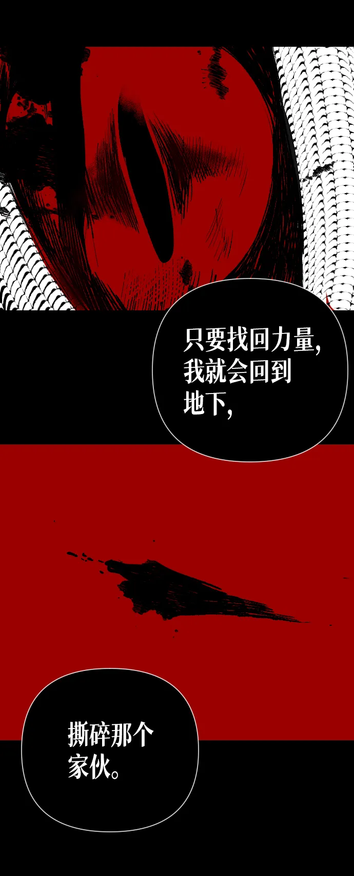 [第9话] 蛇与墓地（9） 第42页