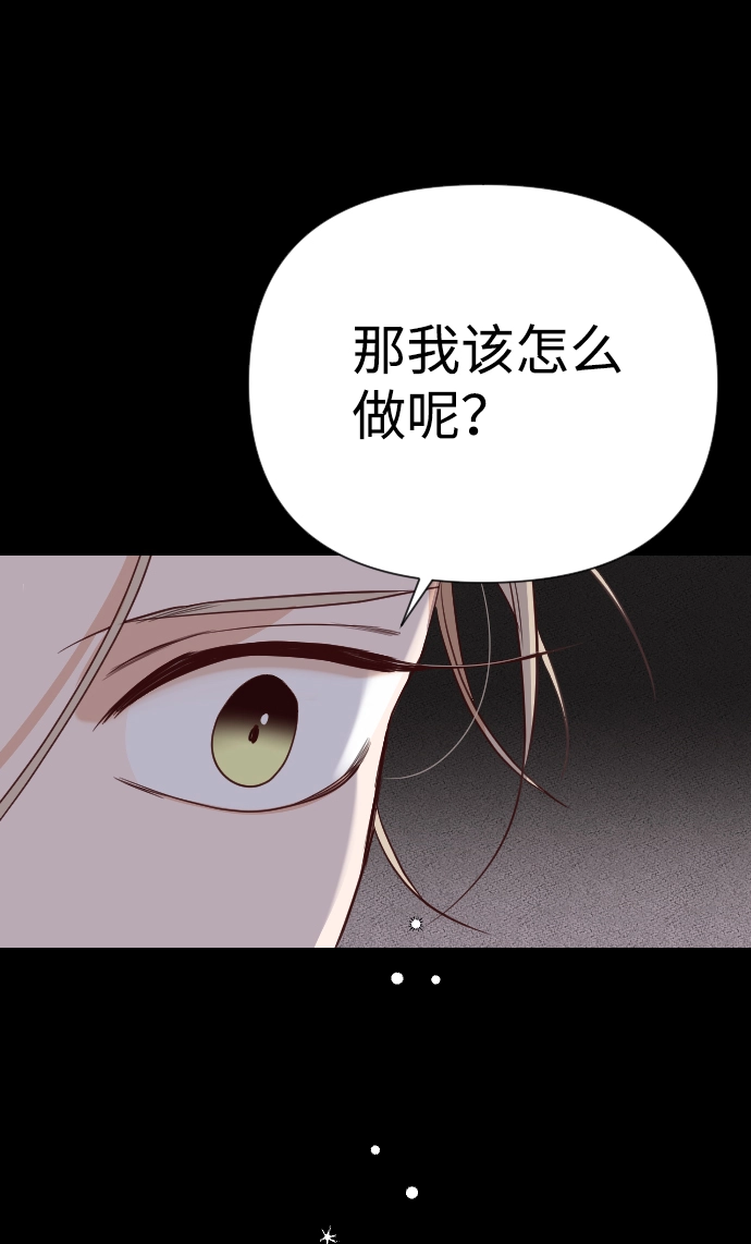 [第9话] 蛇与墓地（9） 第43页
