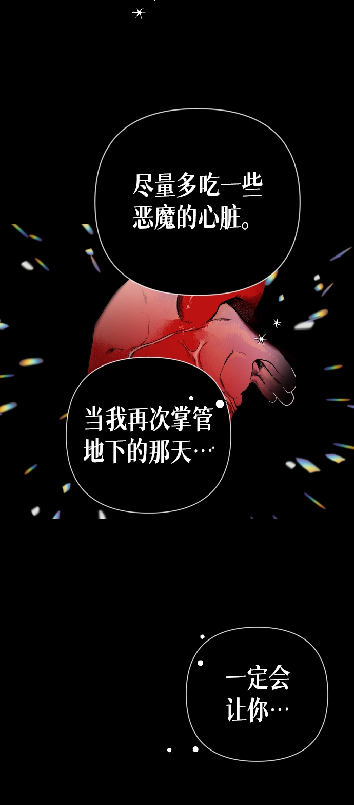 [第9话] 蛇与墓地（9） 第44页